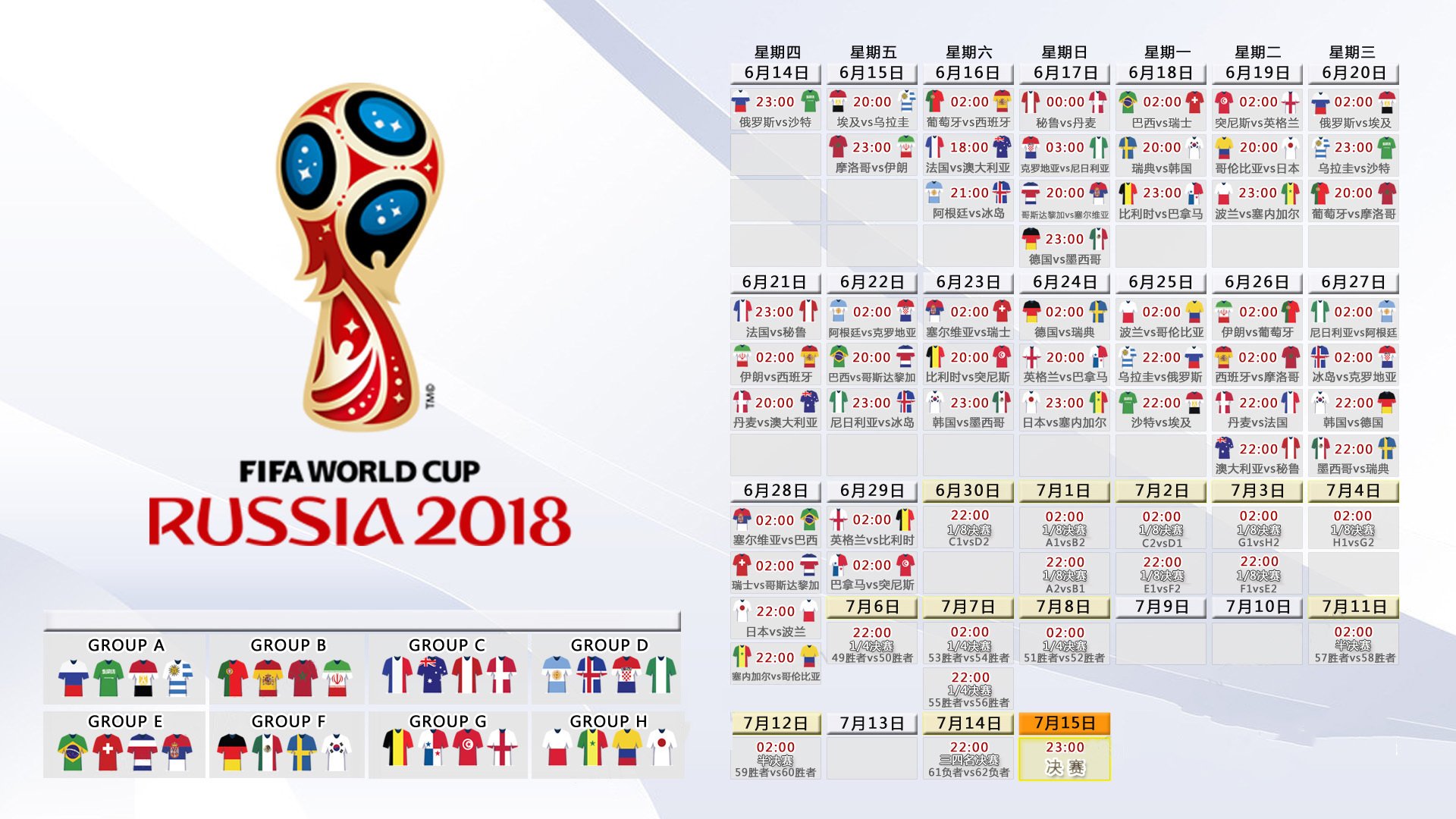2026世界杯H组爆大冷！越南2-1力克加拿大，萨卡一射一传，闪电反击撕碎东道主